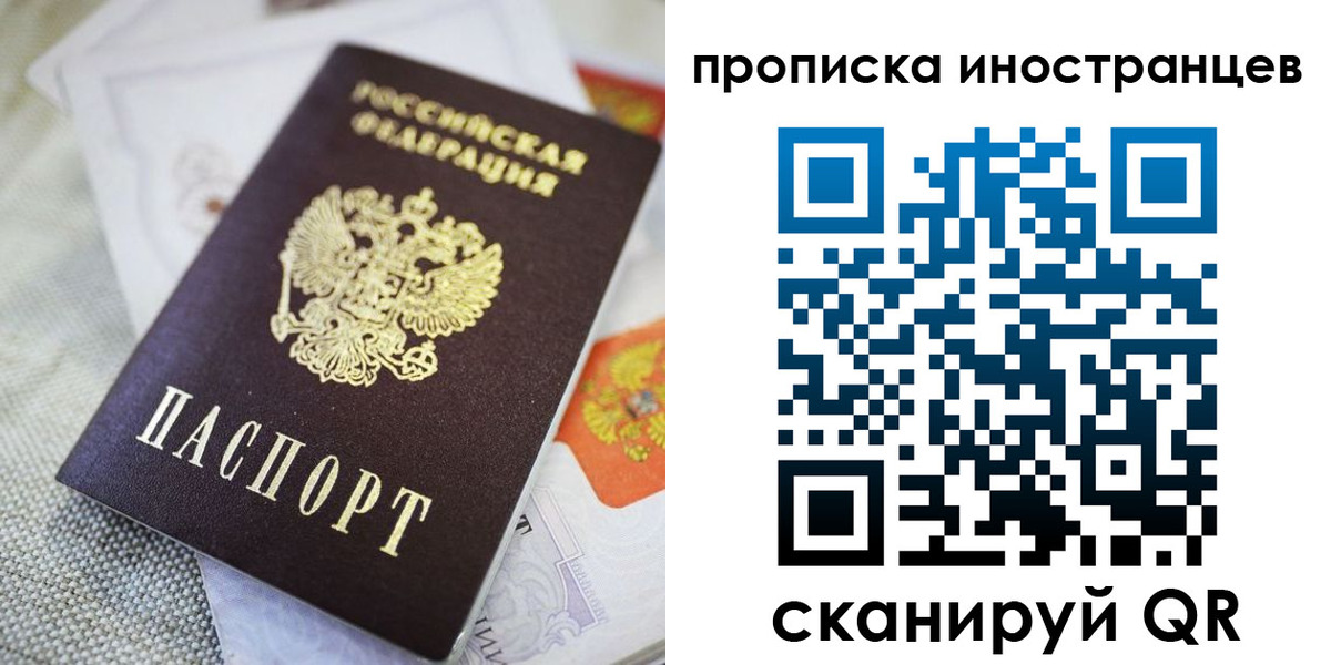 временная регистрация для школы в Ворсме