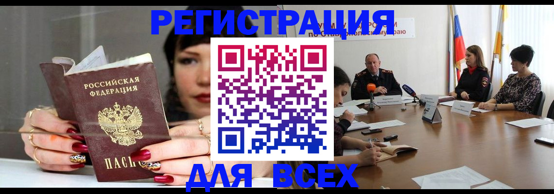 регистрация для дет. сада в Ворсме