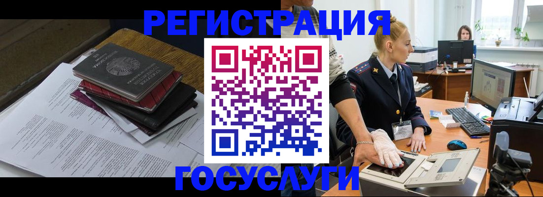 прописка для работы в Ворсме