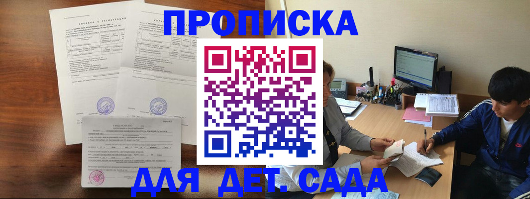 пропишу в квартире в Ворсме