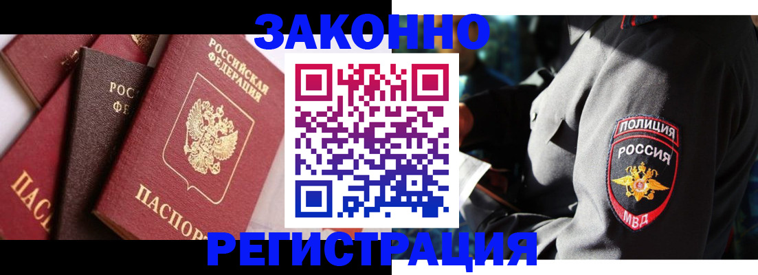 временная регистрация для школы в Ворсме