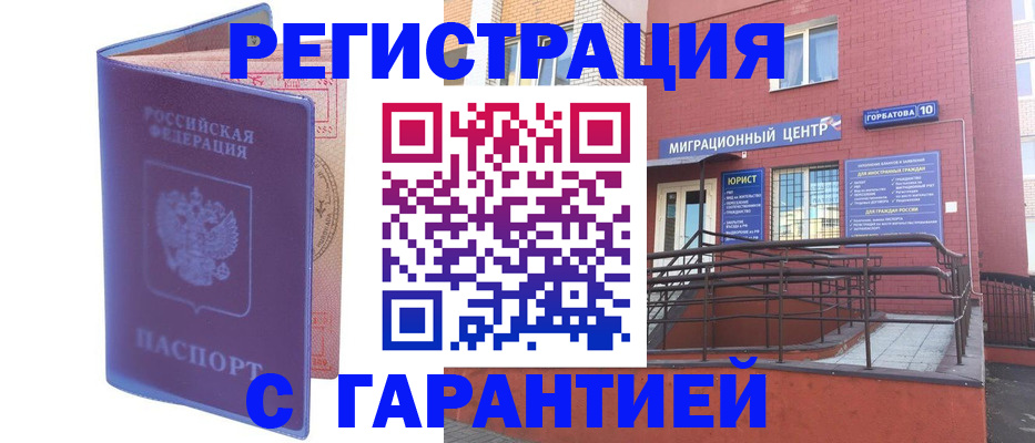 пропишу в квартире в Ворсме