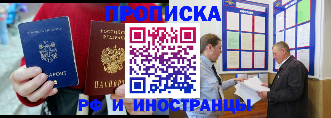 где прописаться в Ворсме