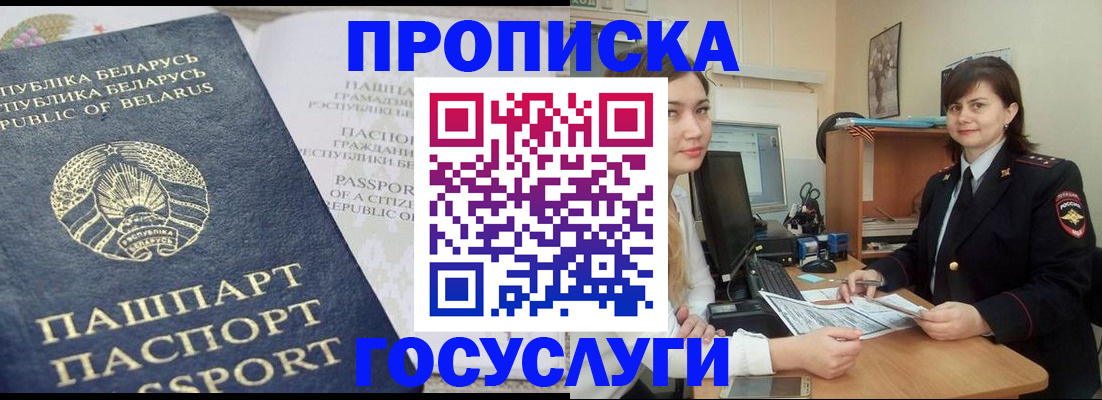 временная регистрация поиск в Ворсме