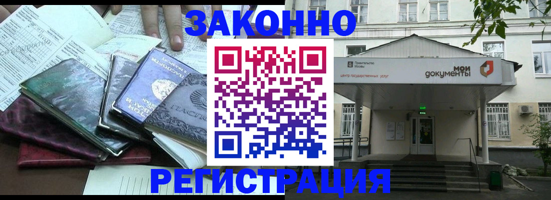 временная прописка в Ворсме